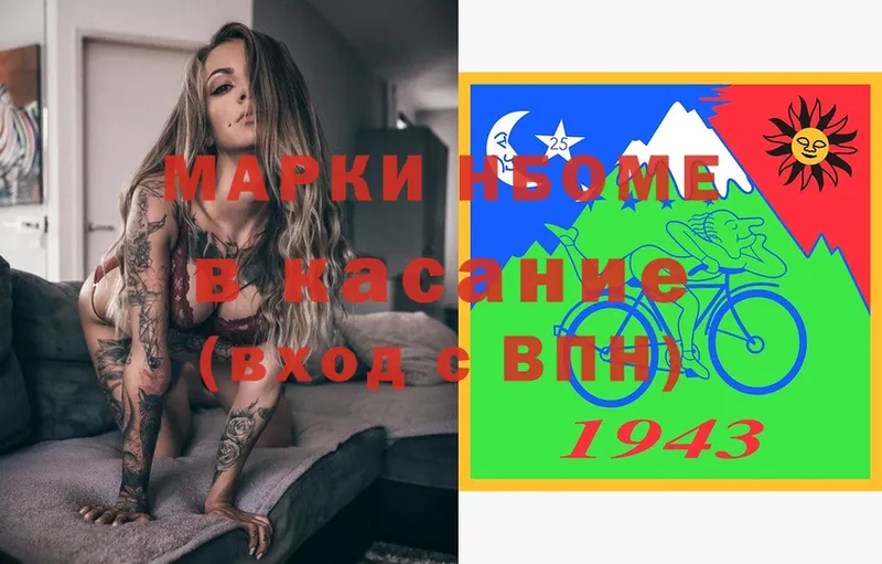 Марки NBOMe 1500мкг  как найти закладки  Котельнич 